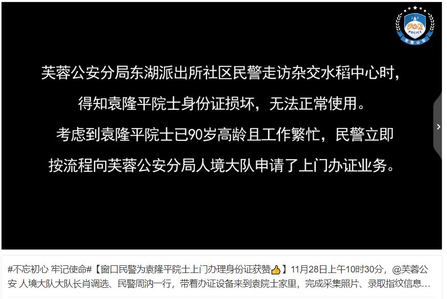 抖音我有十個(gè)螺是什么梗 袁隆平十個(gè)螺梗的出處含義介紹