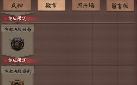 阴阳师世界活动终章京都决战 终章玩法攻略