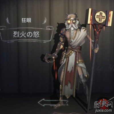 第五人格疯眼巴尔克拉帕杜拉天赋加点攻略