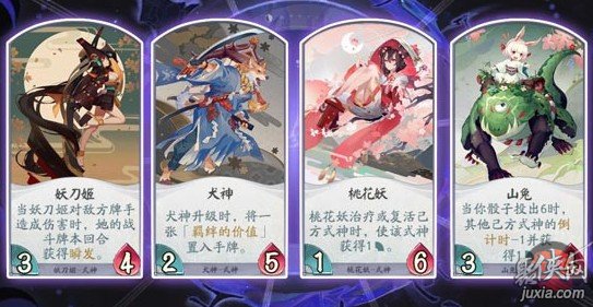 阴阳师百闻牌秘闻之间1-10 大天狗怎么打  