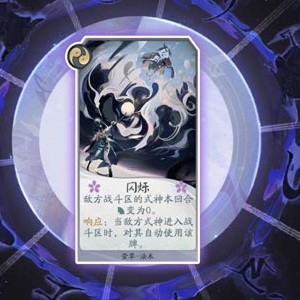 阴阳师百闻牌秘闻之间1-7 第一章第七关打法