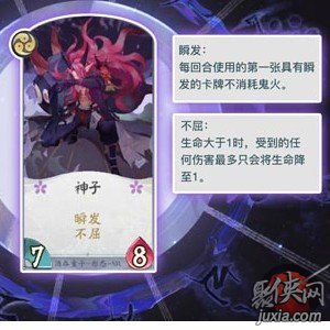 阴阳师百闻牌秘闻之间1-6 第一章第六关打法