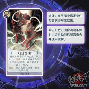 阴阳师百闻牌秘闻之间1-6 第一章第六关打法