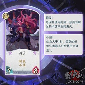 阴阳师百闻牌秘闻之间1-5 第一章第五关打法