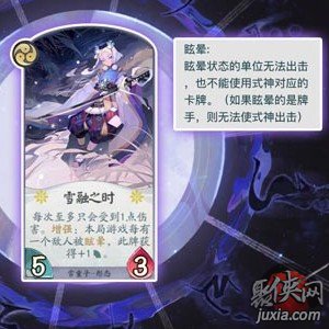 阴阳师百闻牌秘闻之间1-2 第一章第二关打法