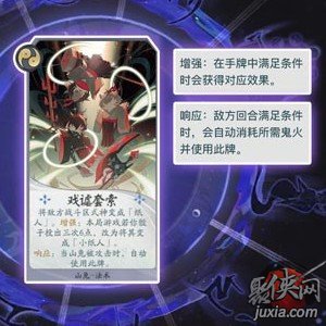 阴阳师百闻牌秘闻之间1-2 第一章第二关打法