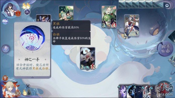 阴阳师百闻牌秘闻之间6-5.3 第六章第5关第3战