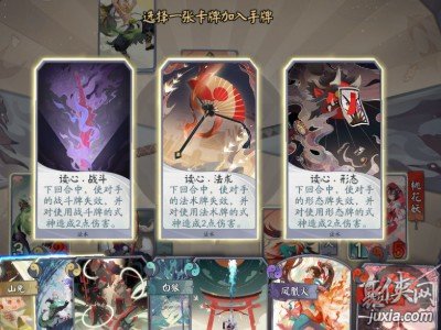 阴阳师百闻牌秘闻之间3-6 第三章第六关打法