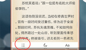 米讀小說怎么看目錄 米讀小說查看目錄方法介紹