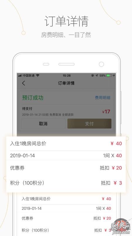 首页 手机应用 亚朵亚朵app是亚朵酒店专门研发的app,为用户们提供