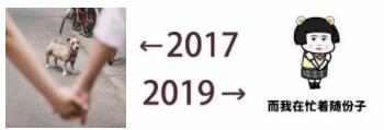 微信2017和2019的照片刷屏 2017-2019朋友圈对比图片汇总