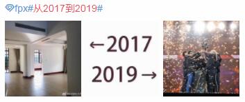 微信2017和2019的照片刷屏 2017-2019朋友圈对比图片汇总
