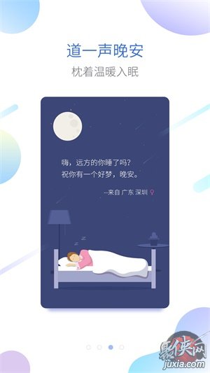 海豚睡眠