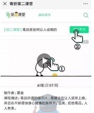 第二課堂能重新考試嗎 第二課堂考試規(guī)則一覽