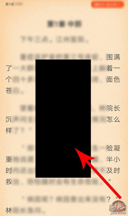 瘋讀小說(shuō)怎么設(shè)置翻頁(yè) 瘋讀小說(shuō)翻頁(yè)設(shè)置教程