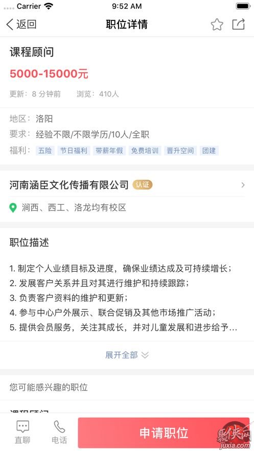 全洛阳直聘