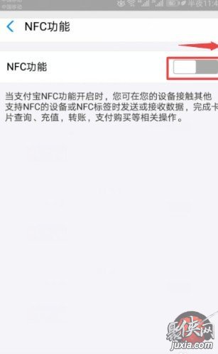 支付宝NFC在哪里开启 支付宝NFC交通卡使用方法