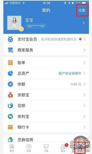 支付宝NFC在哪里开启 支付宝NFC交通卡使用方法