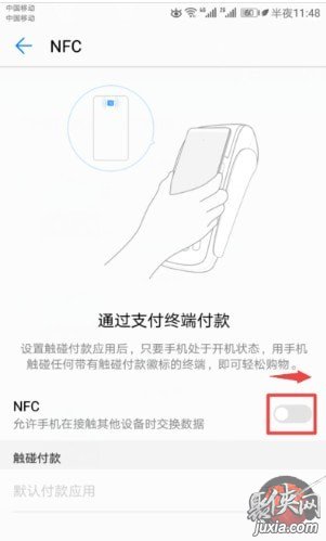 支付宝NFC在哪里开启 支付宝NFC交通卡使用方法