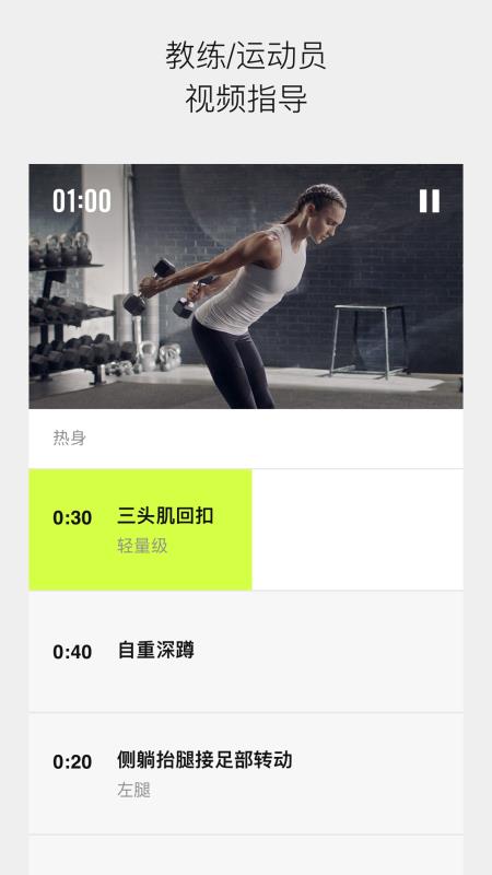 Nike Training截图