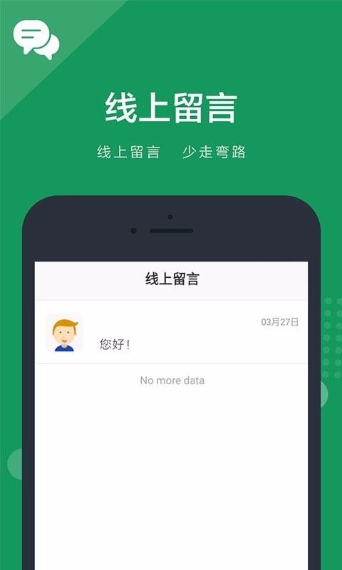 医康界医疗版截图