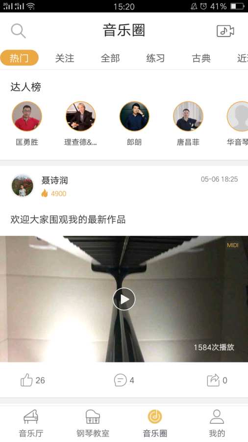 小叶子陪练截图