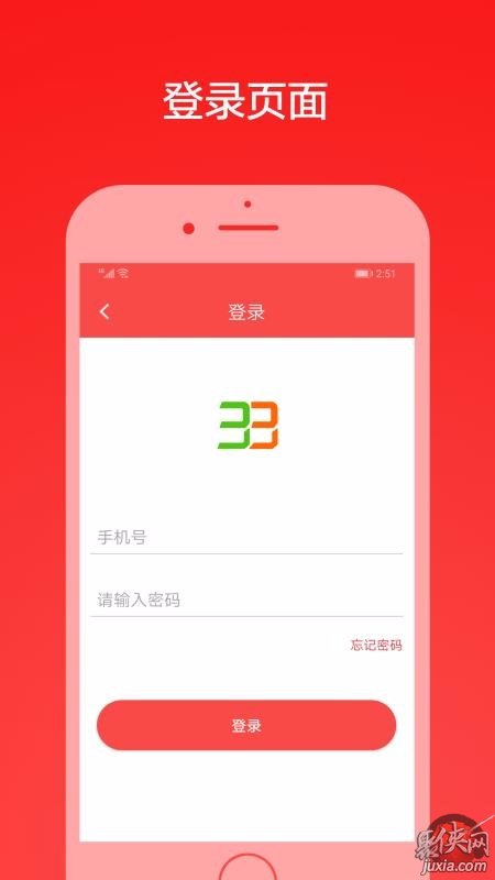 33上门技师端