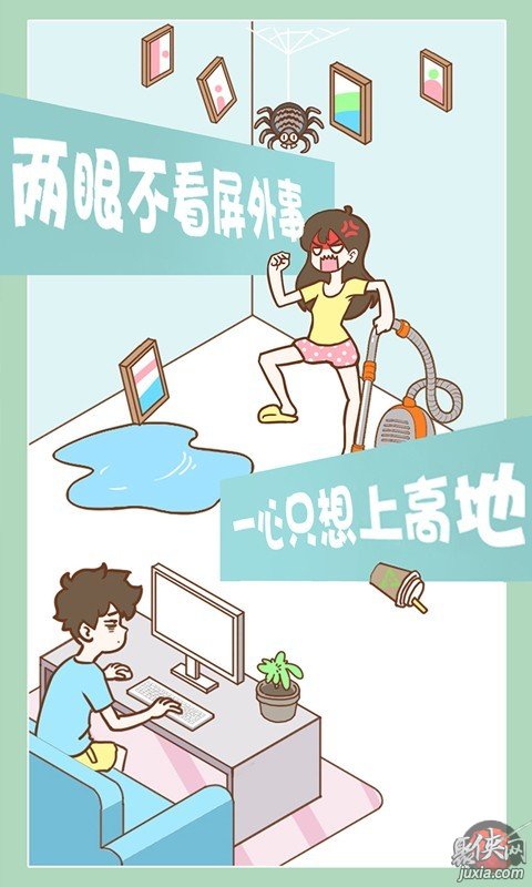 宅男要什么女朋友