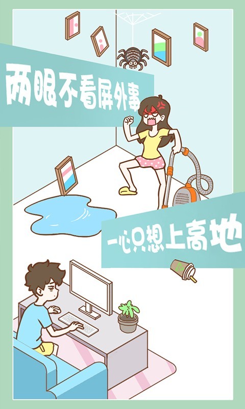 宅男要什么女朋友截圖