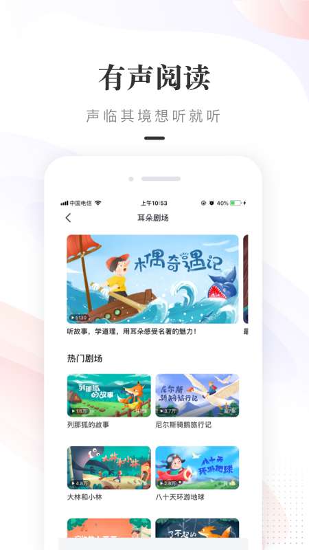 一米阅读家长截图