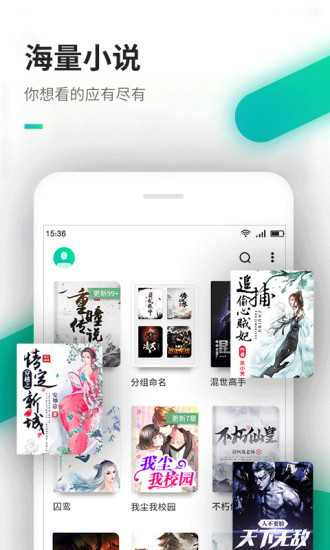 松子閱讀app