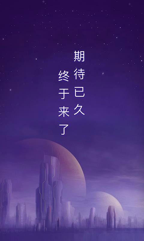 网易星球截图