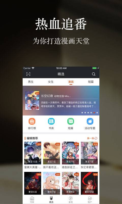 暗夜文学截图