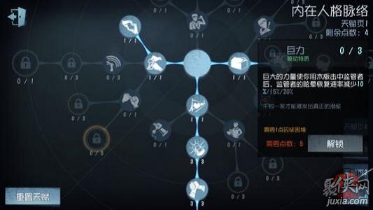 第五人格求生者如何提高人格等級(jí)