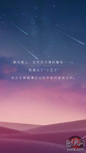 寶麗星辰王子故事