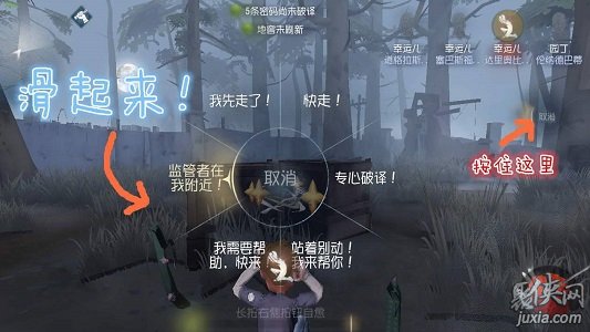 第五人格求生者如何使用固定短語進(jìn)行局內(nèi)聊天