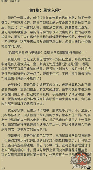 吾愛看書