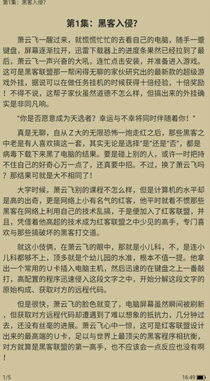 吾愛看書截圖