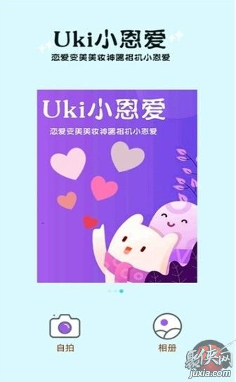 Uki小恩爱