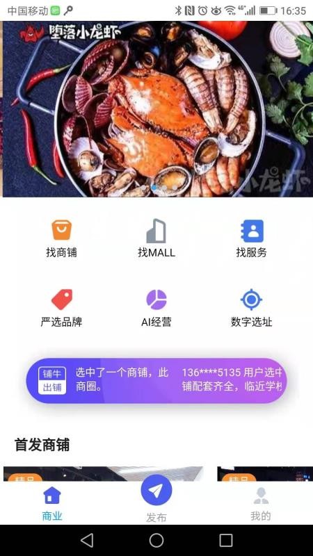 铺牛截图