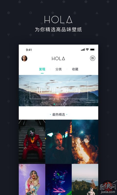 Hola壁纸