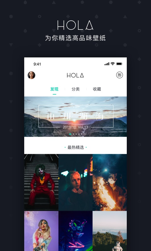 Hola壁纸截图