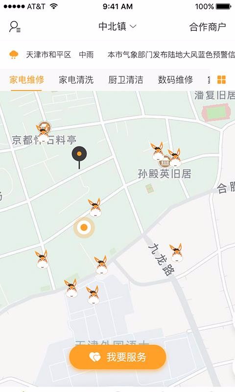 小驴帮截图