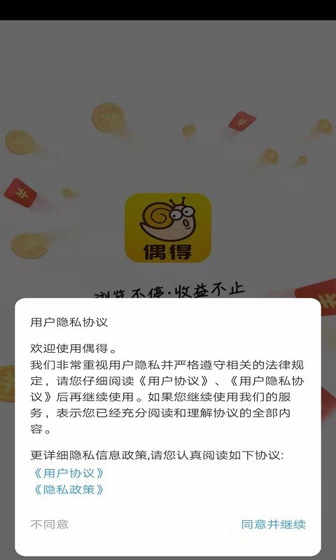 偶得截图