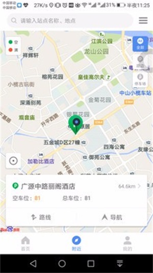 管信云停车截图