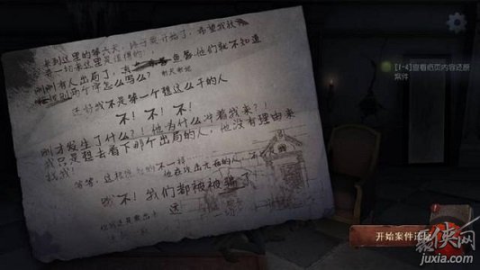 第五人格背景推演目標(biāo)作用