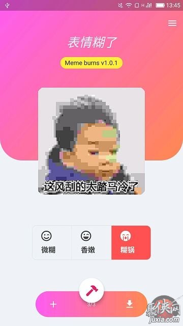 表情糊了