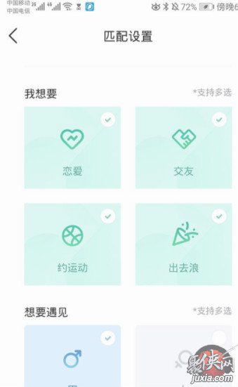 腾讯朋友app怎么加好友 腾讯朋友app加好友方法