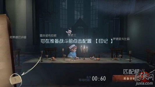 第五人格印记怎么得如何装备