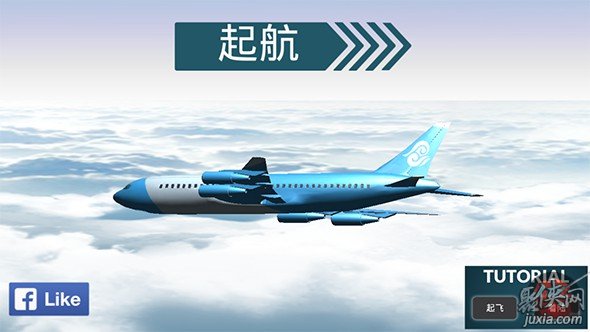 客機模擬器